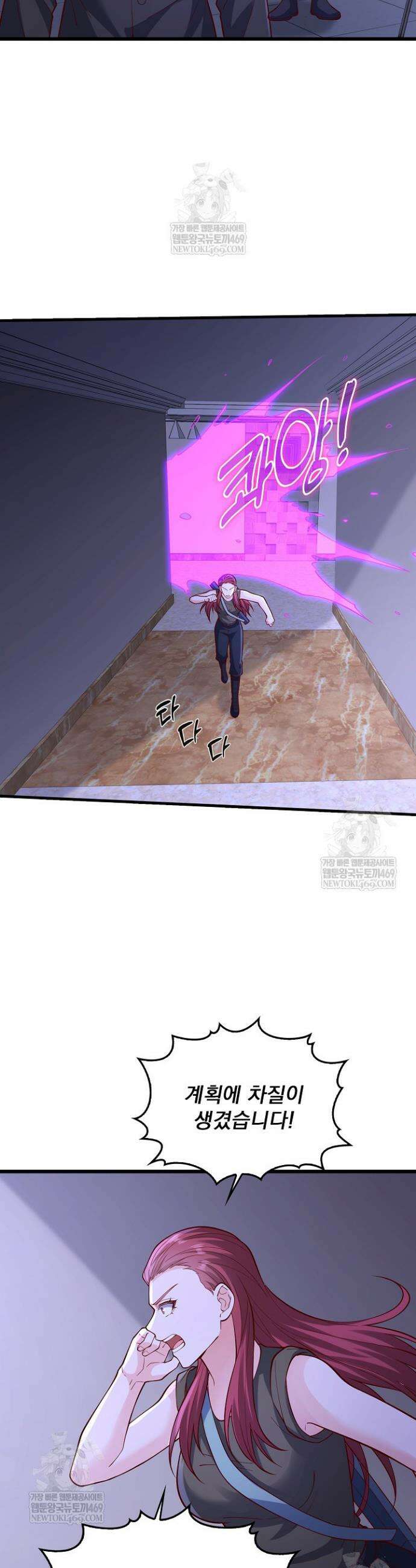 현세로 귀환한 최강 신선 421화 15