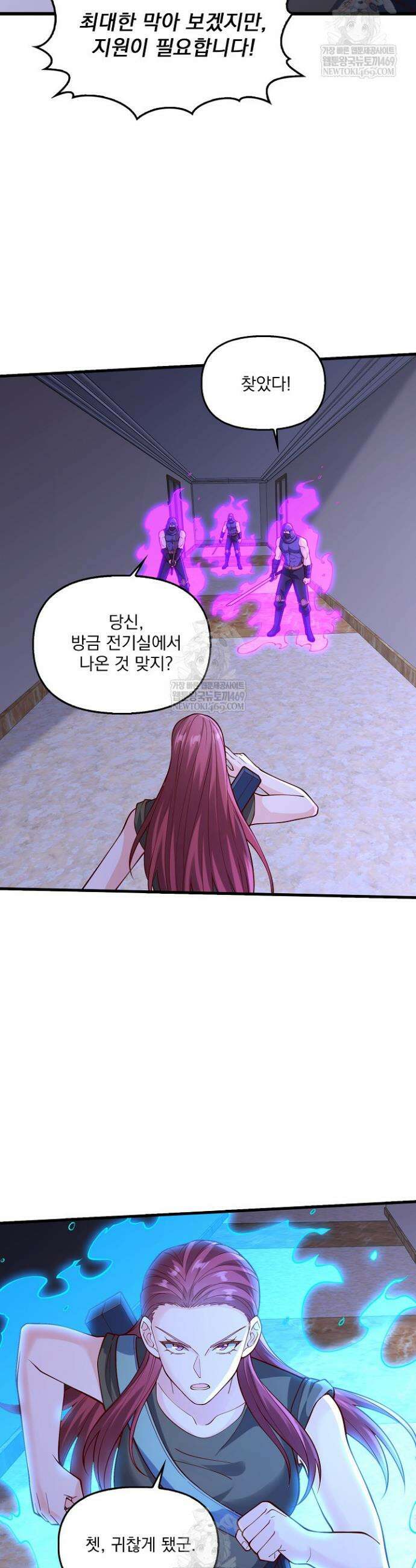현세로 귀환한 최강 신선 421화 16