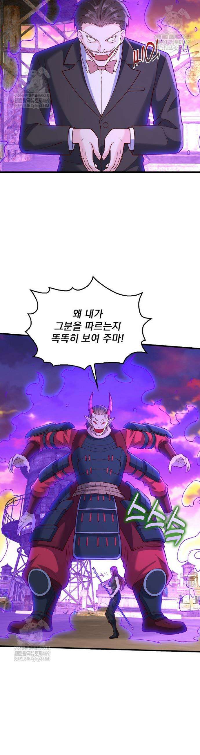 현세로 귀환한 최강 신선 421화 24