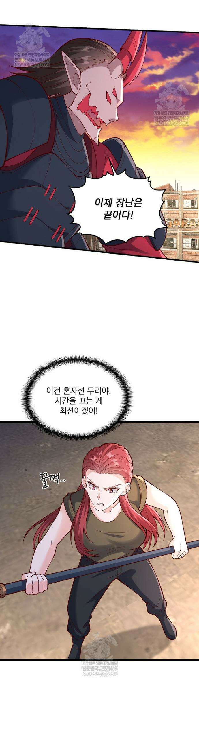 현세로 귀환한 최강 신선 421화 26