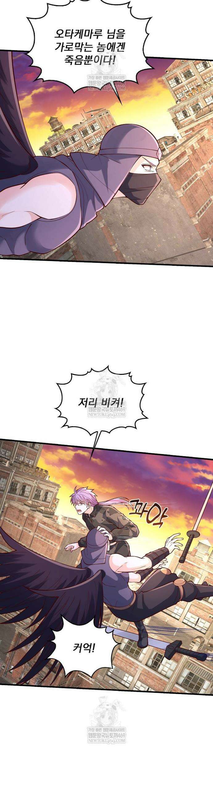 현세로 귀환한 최강 신선 421화 28