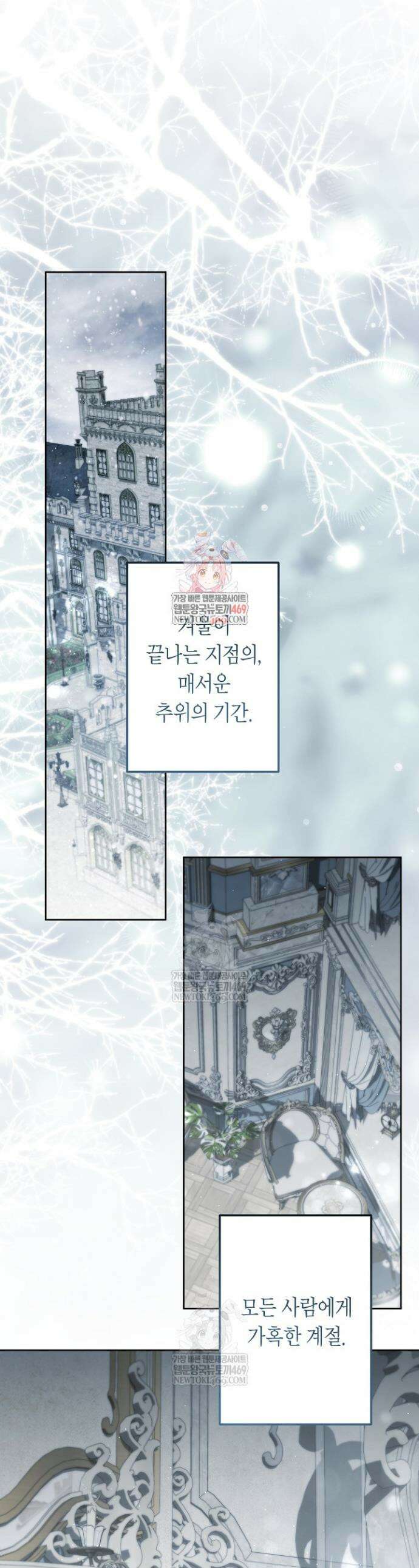 언니는 여동생을 바르게 키워야 합니다 139화 1