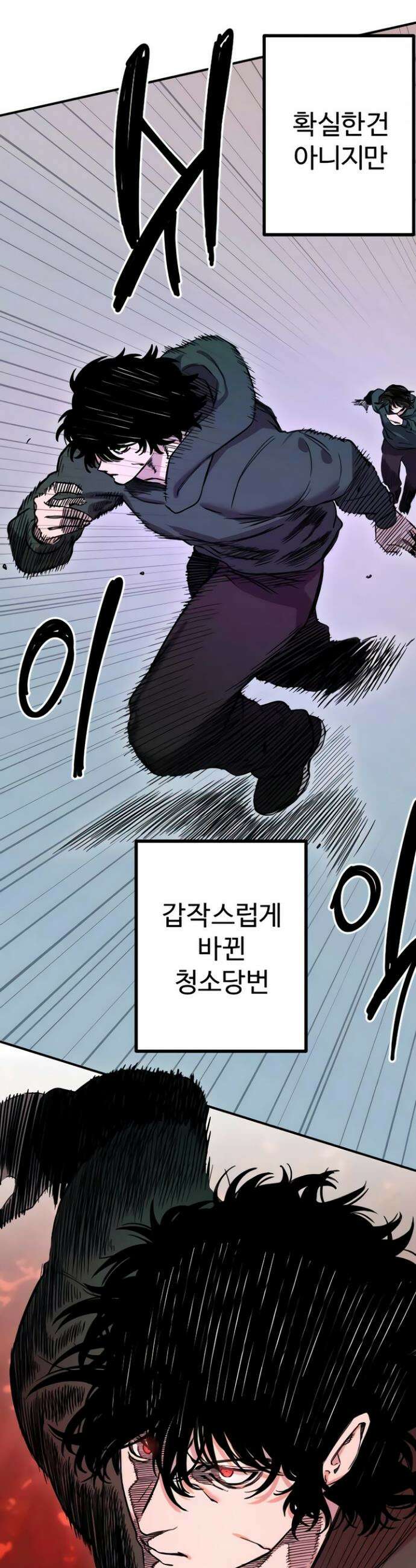 마니또 78화 4