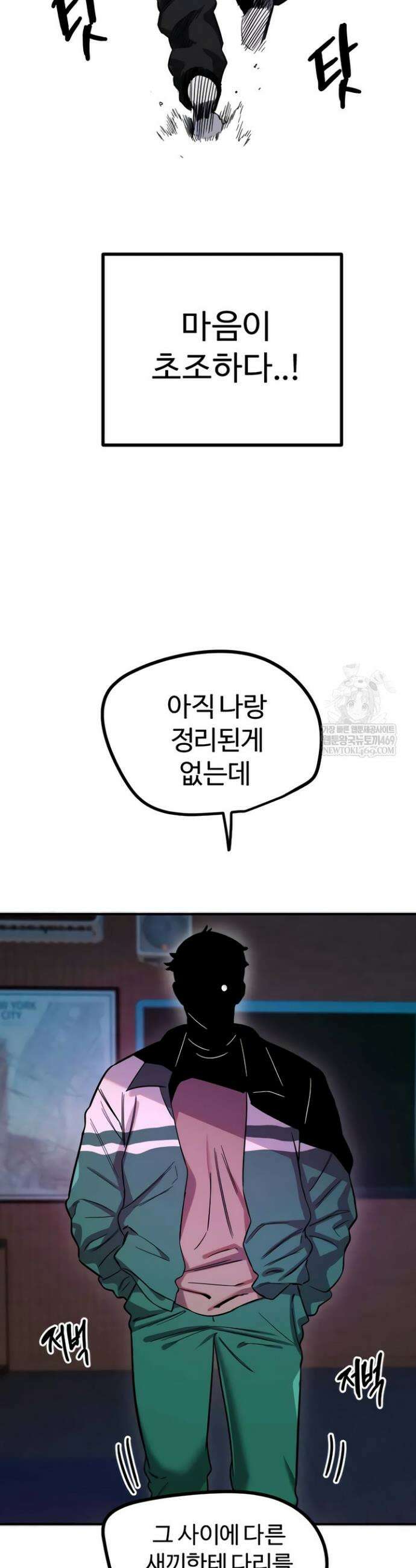 마니또 78화 6