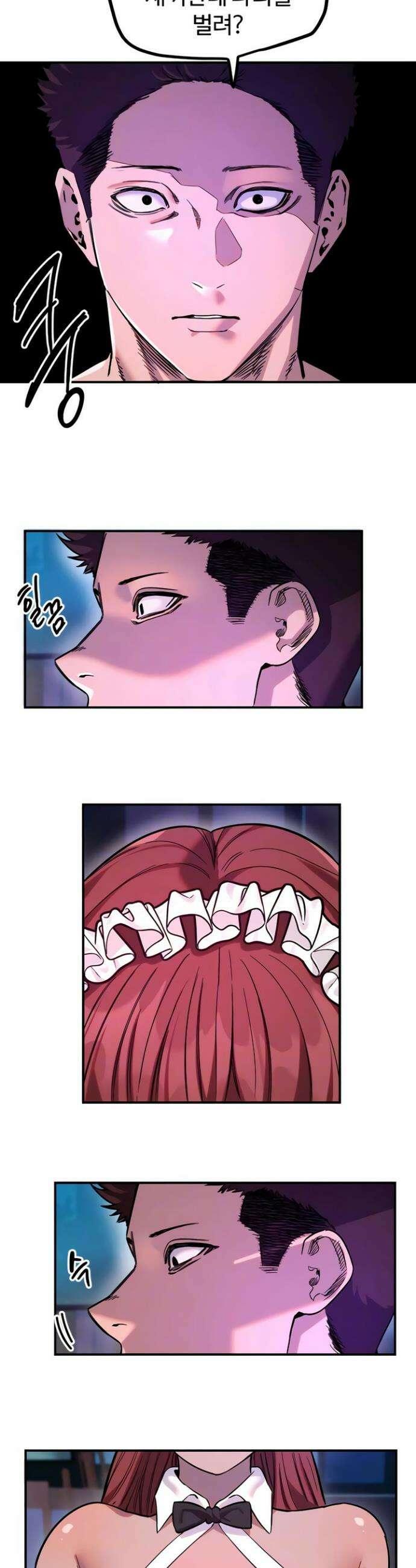 마니또 78화 7