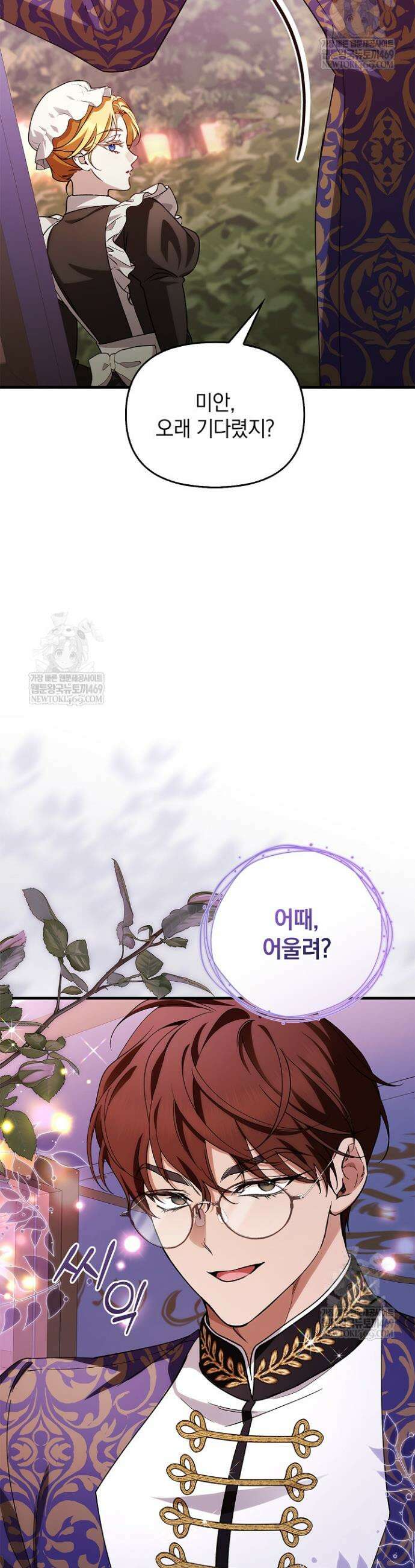 도망친 백작 부인이 돌아왔다 46화 5