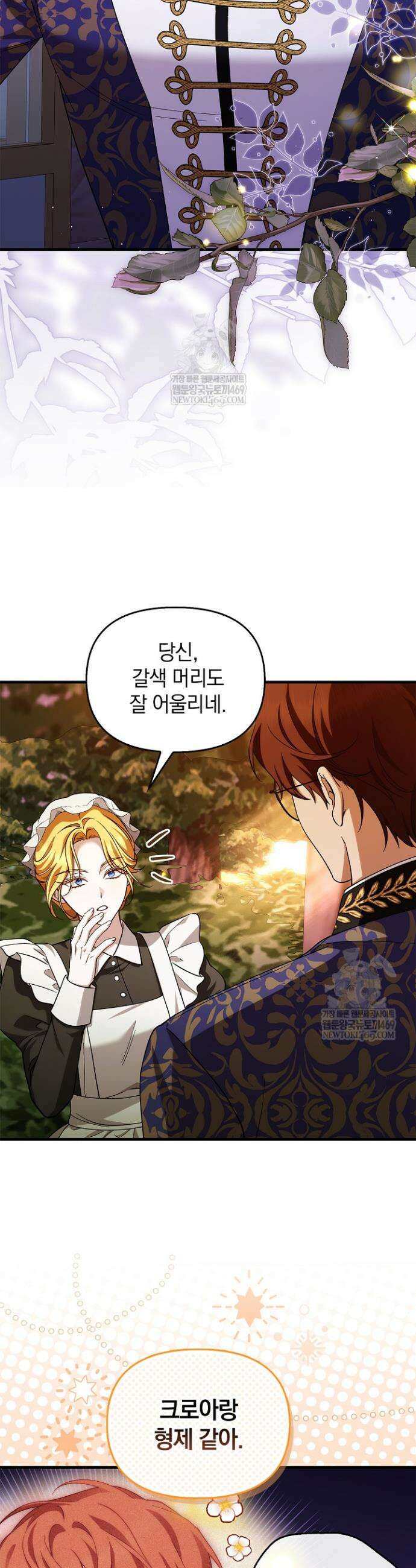 도망친 백작 부인이 돌아왔다 46화 6