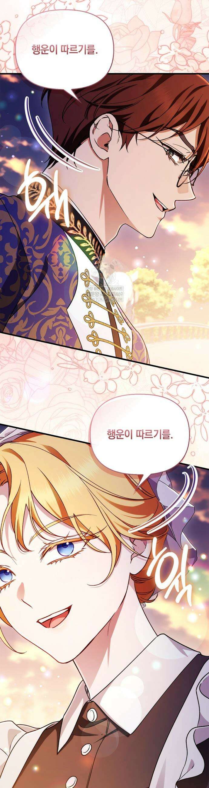 도망친 백작 부인이 돌아왔다 46화 10