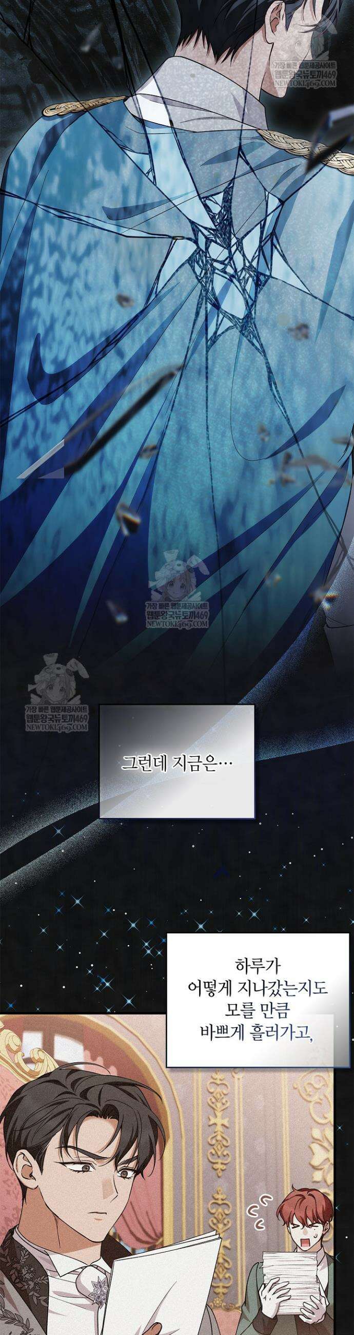 도망친 백작 부인이 돌아왔다 46화 24