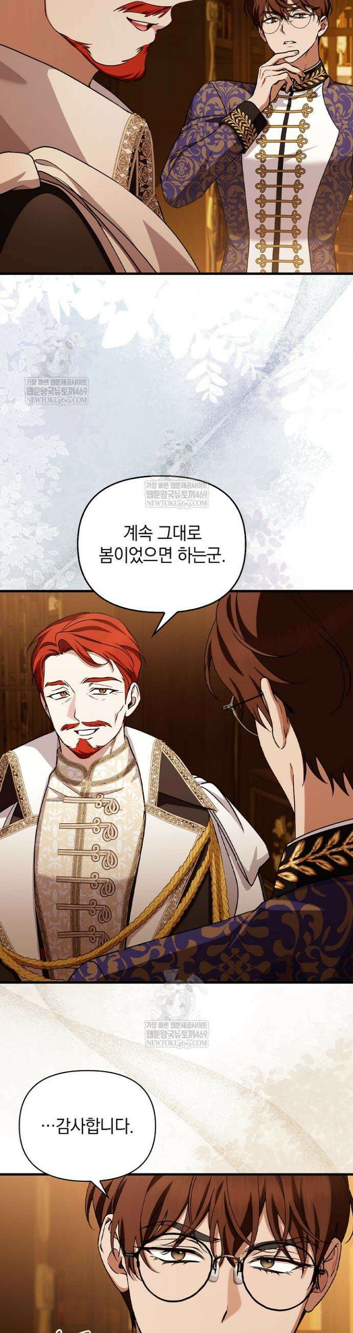 도망친 백작 부인이 돌아왔다 46화 27