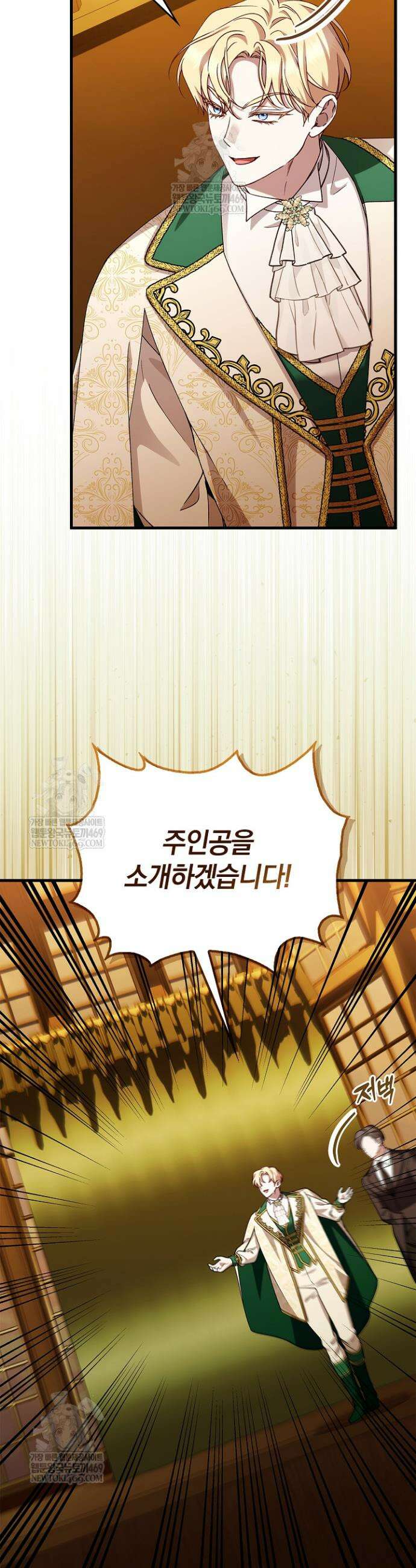 도망친 백작 부인이 돌아왔다 46화 30