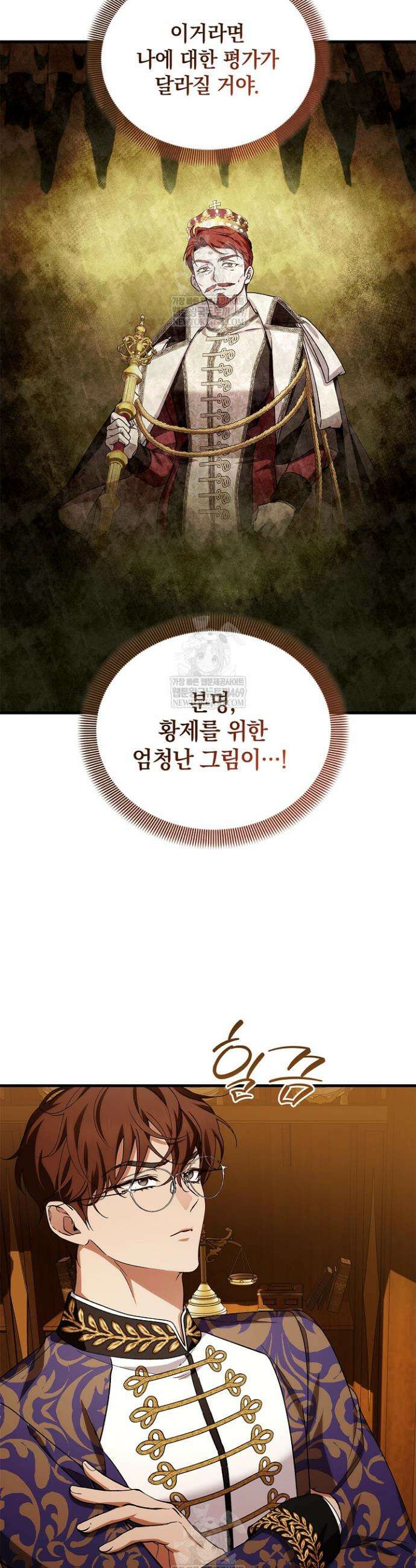 도망친 백작 부인이 돌아왔다 46화 33