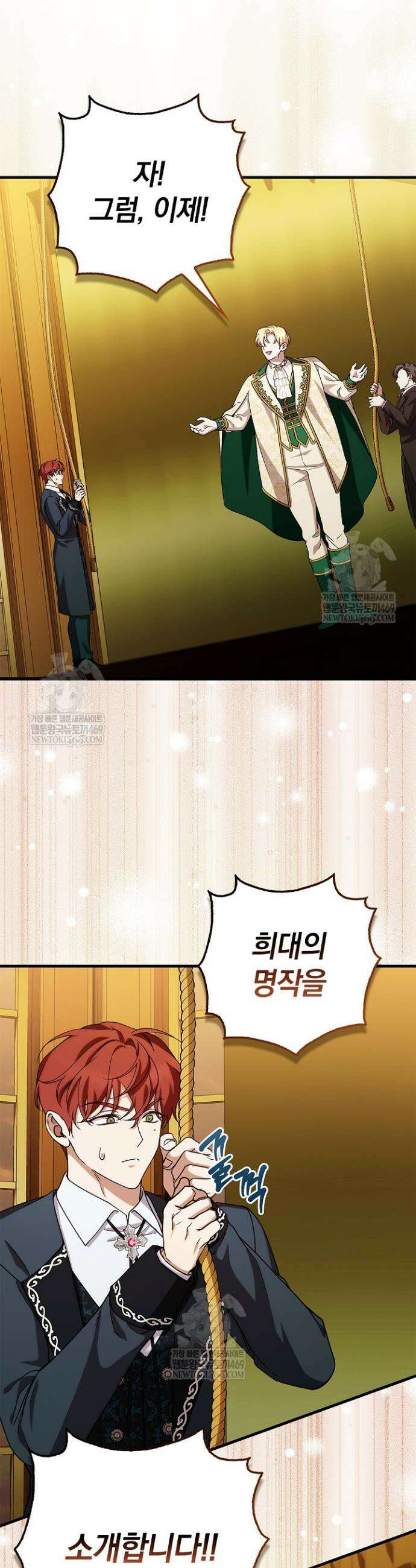 도망친 백작 부인이 돌아왔다 46화 35
