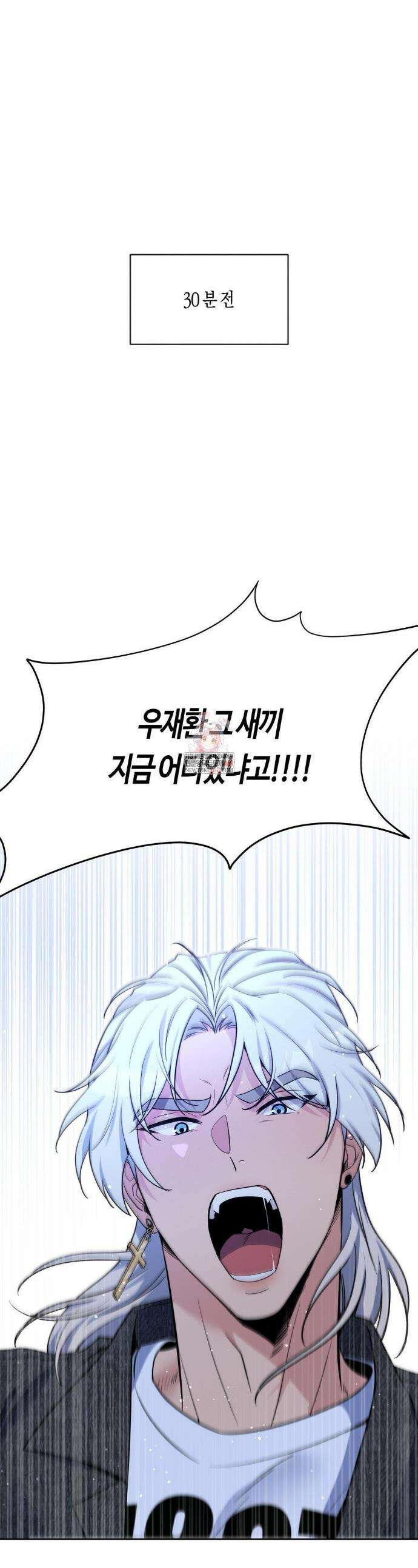 엔젤키스 57화 1