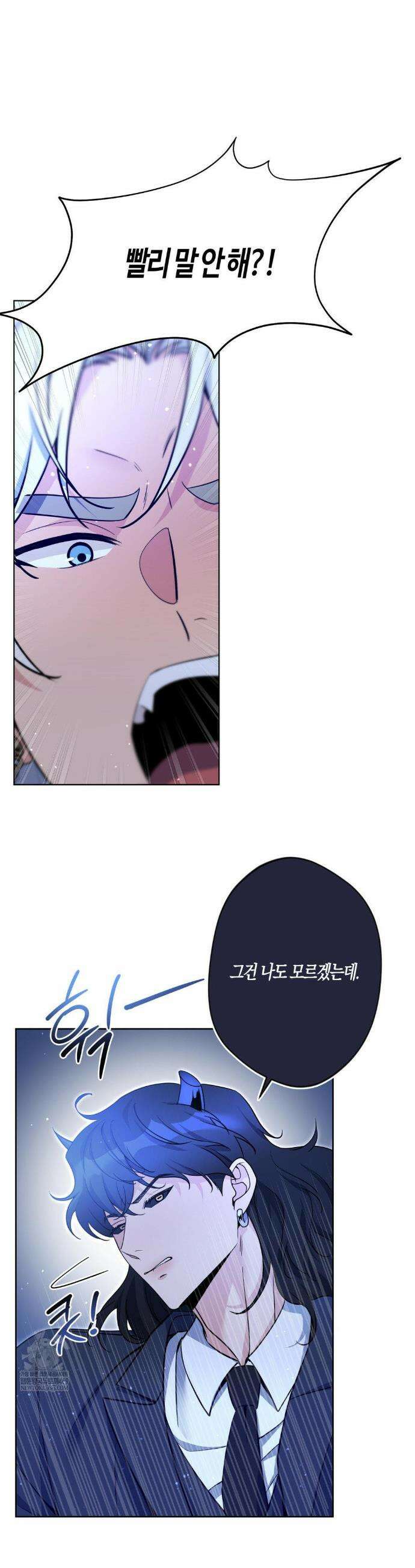 엔젤키스 57화 2