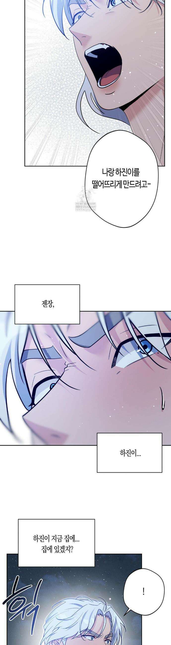 엔젤키스 57화 4