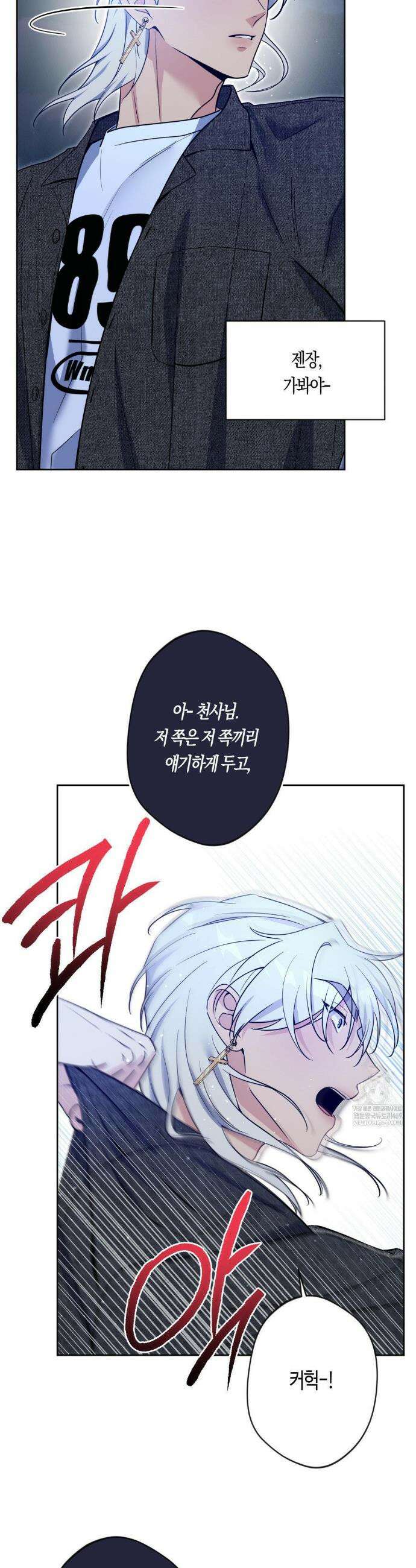 엔젤키스 57화 5