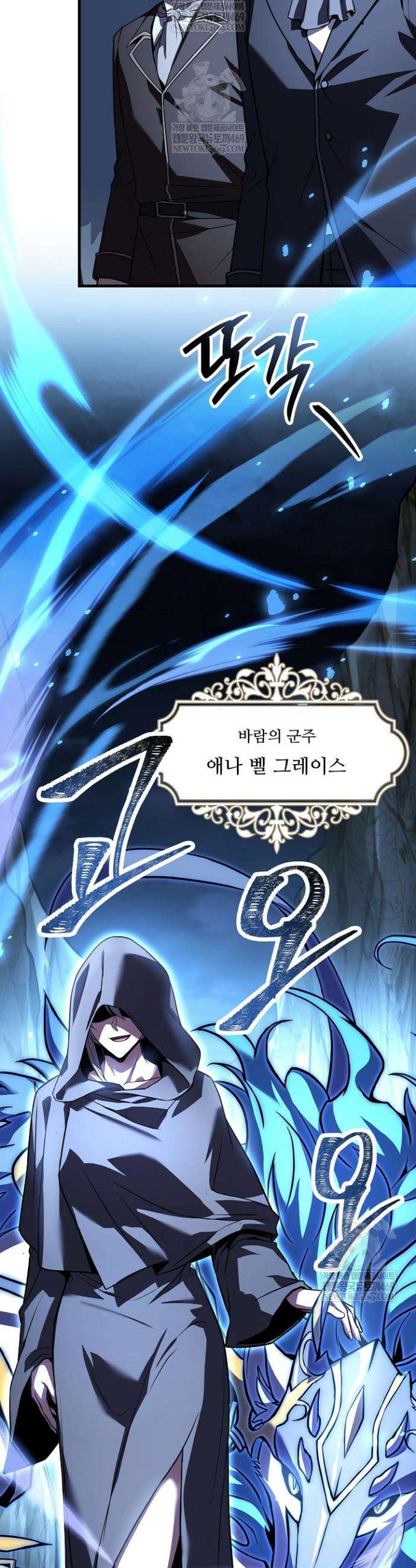 역대급 창기사의 회귀 190화 (외전 9화) 3