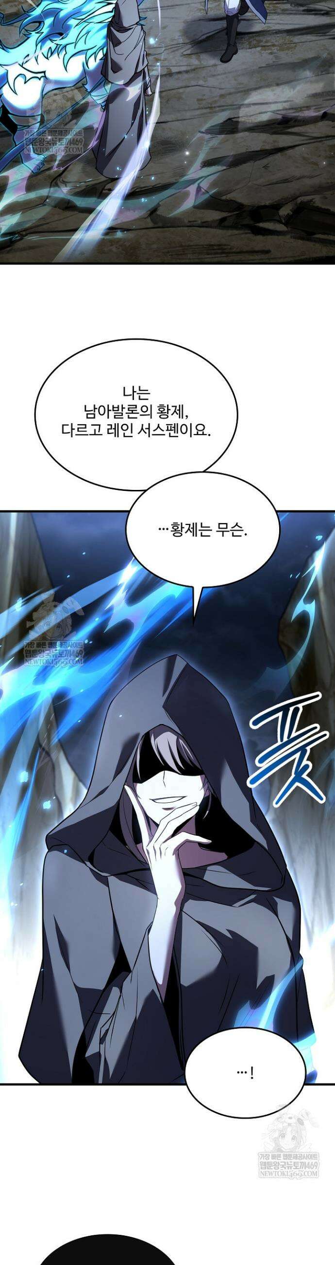 역대급 창기사의 회귀 190화 (외전 9화) 5