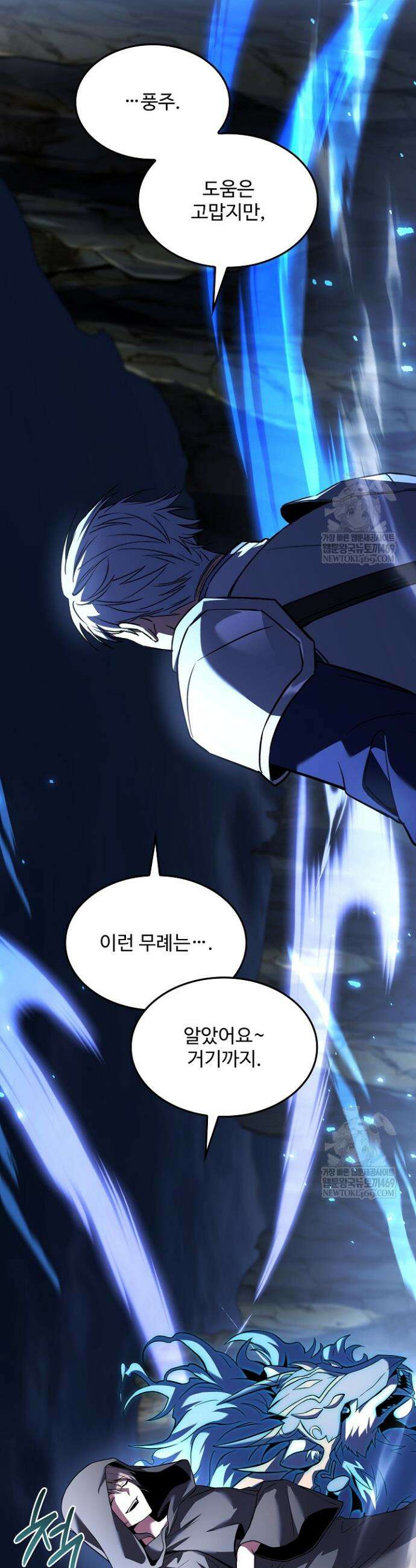 역대급 창기사의 회귀 190화 (외전 9화) 8