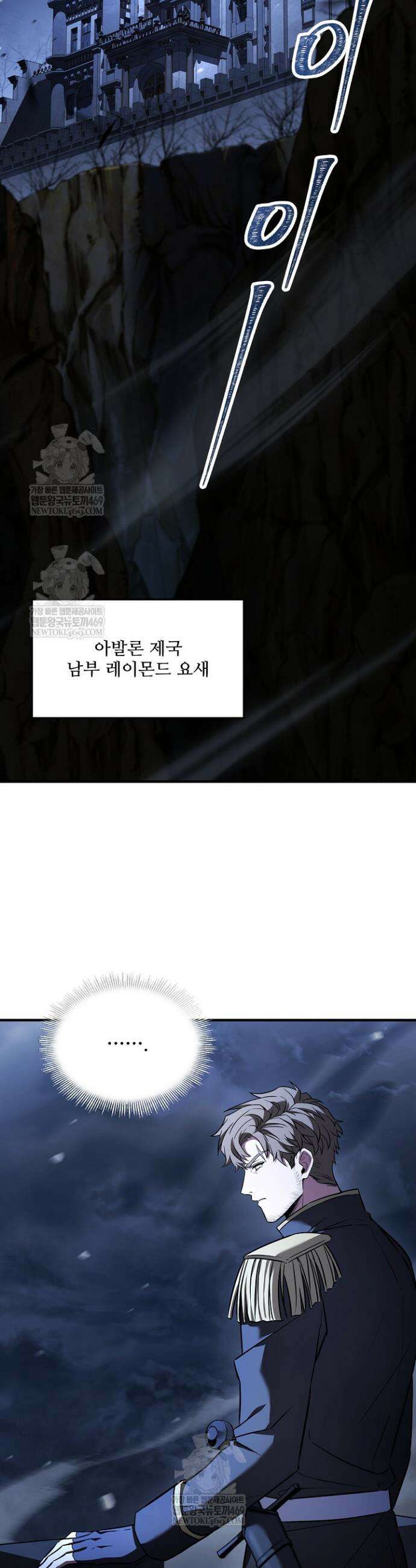 역대급 창기사의 회귀 190화 (외전 9화) 12