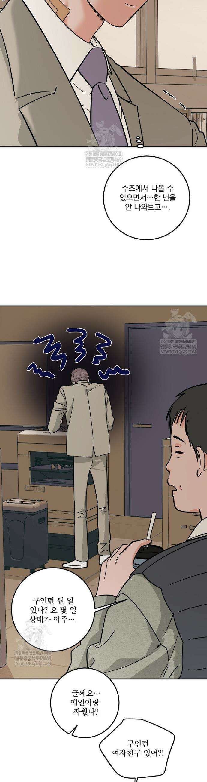 사건명 해일: 범고래 사냥법 56화 5