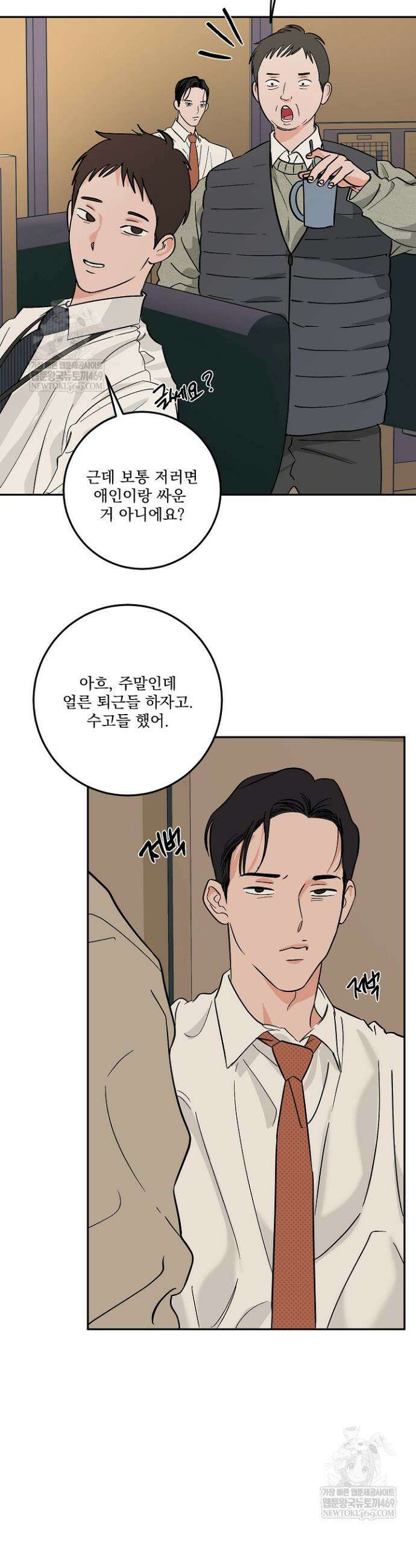 사건명 해일: 범고래 사냥법 56화 6