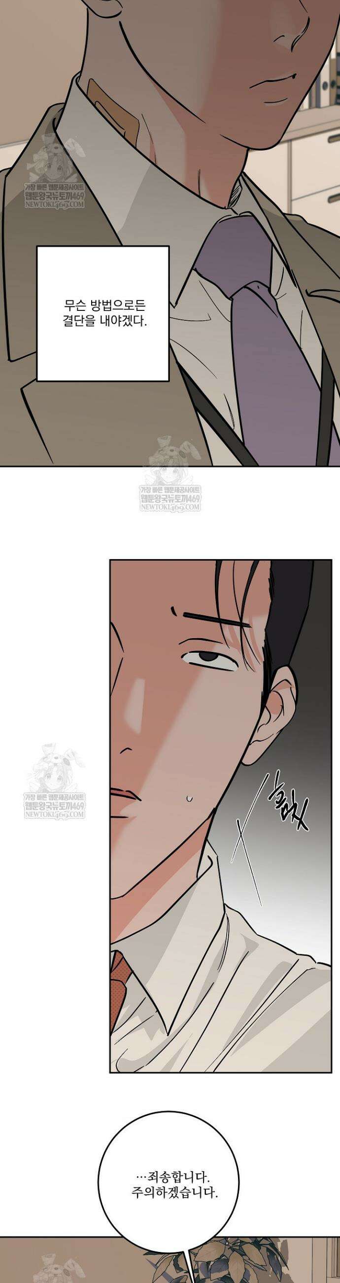 사건명 해일: 범고래 사냥법 56화 8