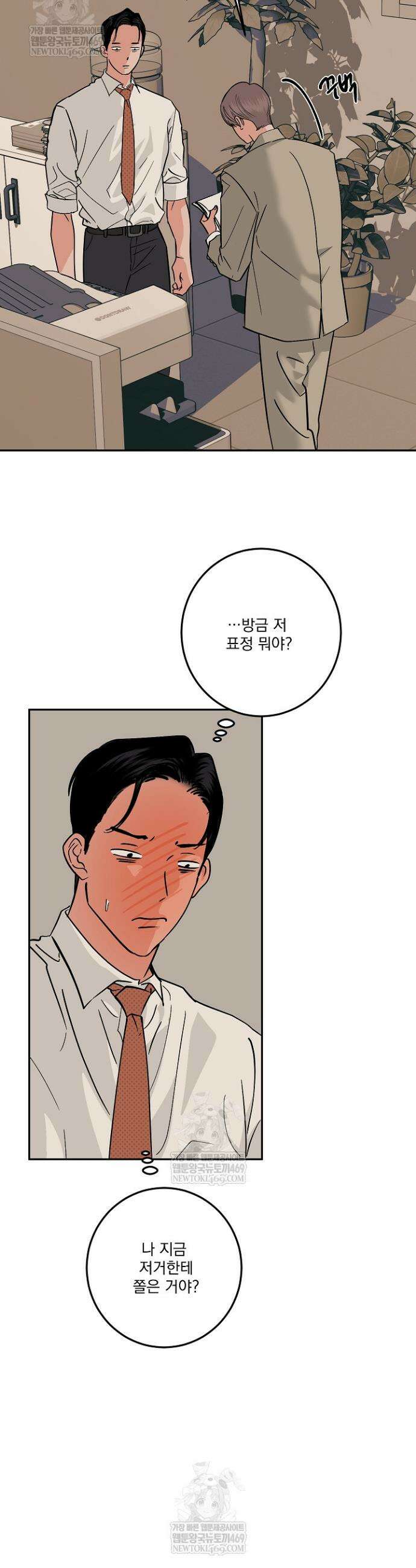 사건명 해일: 범고래 사냥법 56화 9