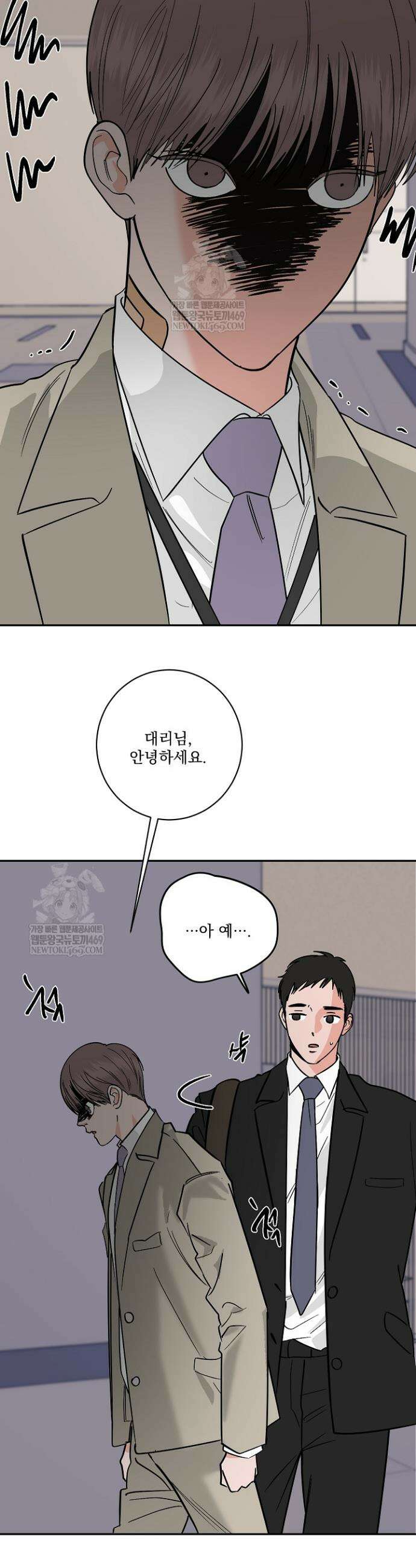 사건명 해일: 범고래 사냥법 56화 14