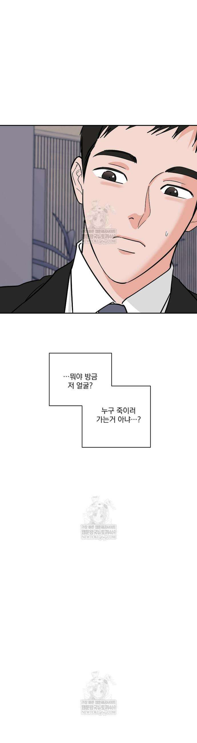 사건명 해일: 범고래 사냥법 56화 15