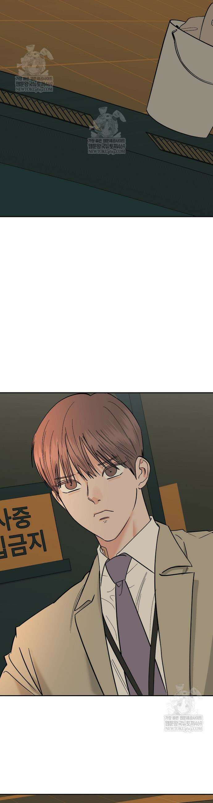 사건명 해일: 범고래 사냥법 56화 18
