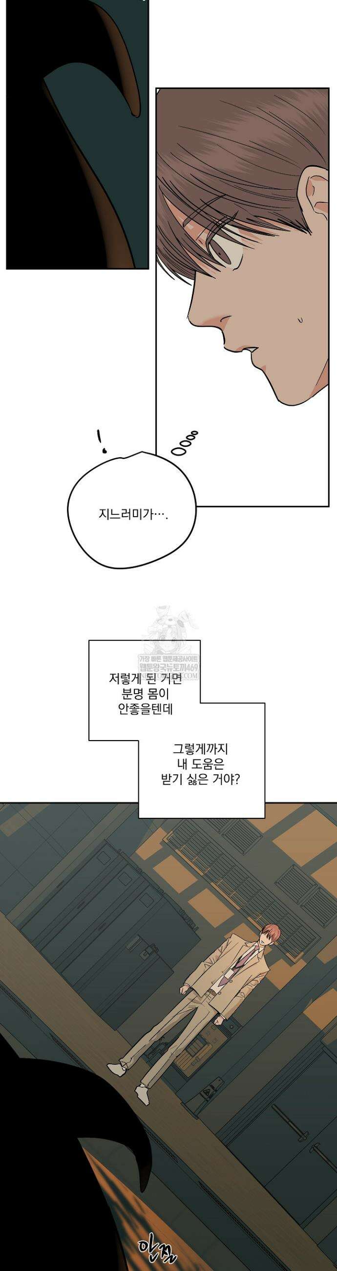 사건명 해일: 범고래 사냥법 56화 21