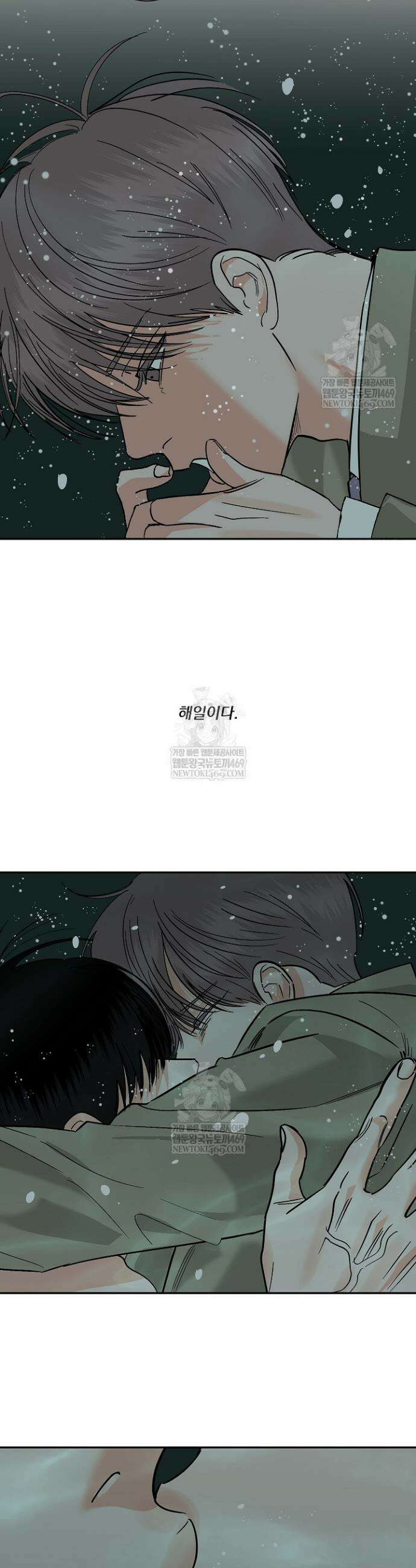 사건명 해일: 범고래 사냥법 56화 29