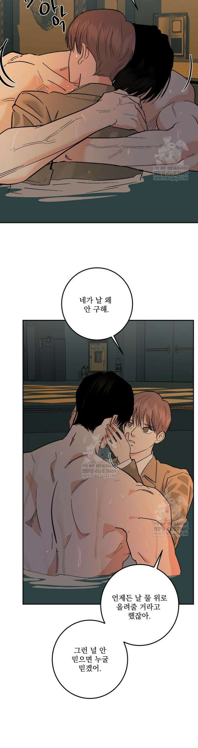 사건명 해일: 범고래 사냥법 56화 33