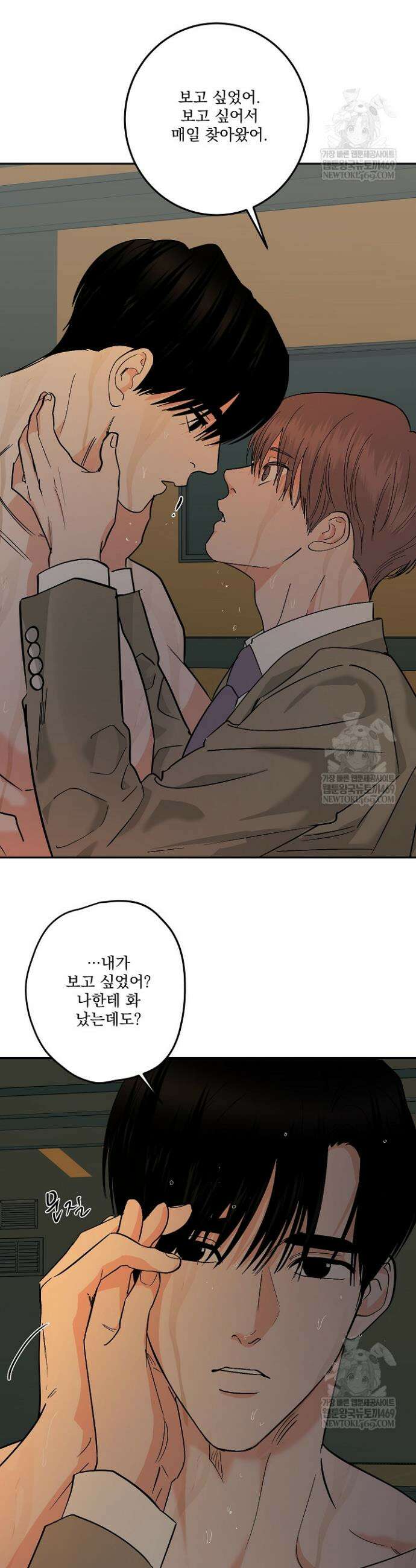 사건명 해일: 범고래 사냥법 56화 34