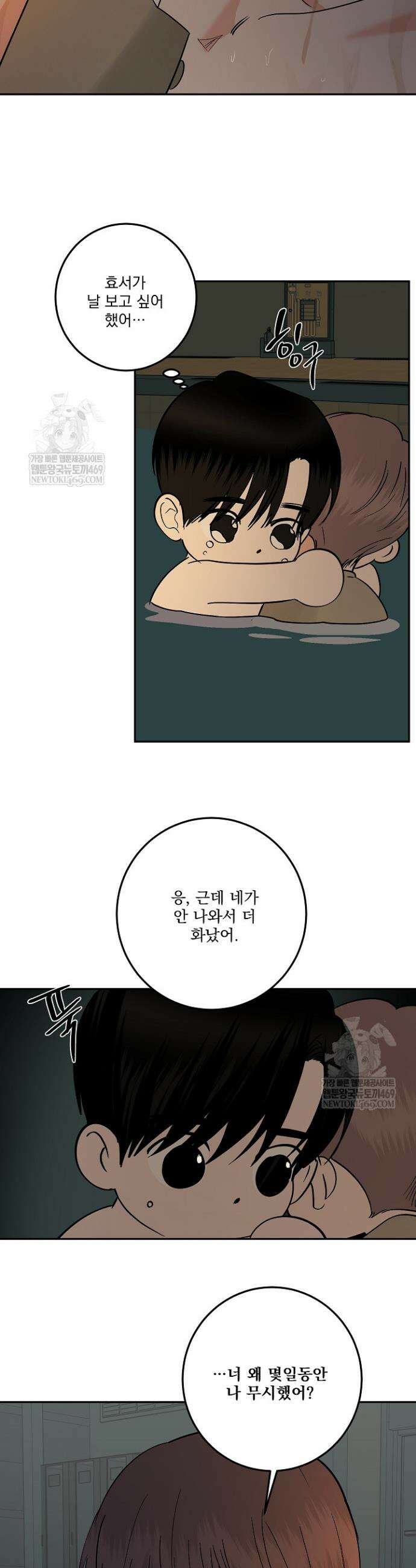사건명 해일: 범고래 사냥법 56화 35