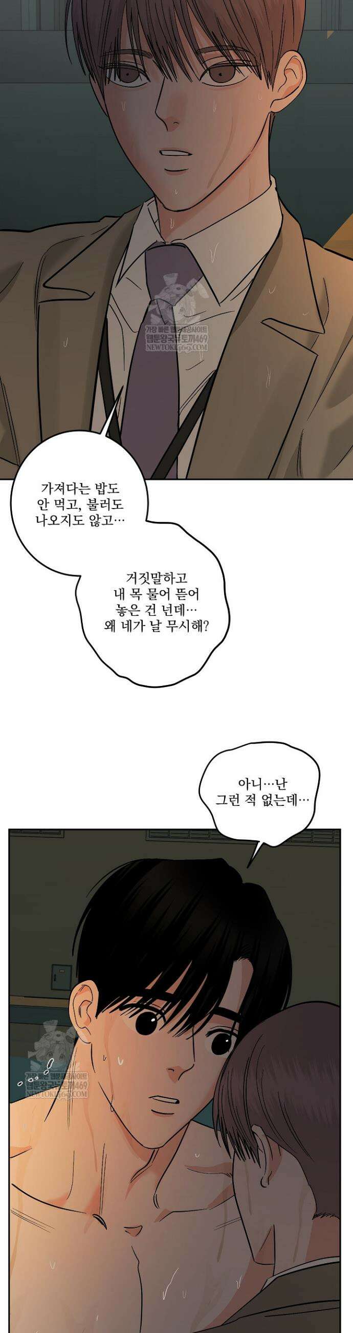 사건명 해일: 범고래 사냥법 56화 36