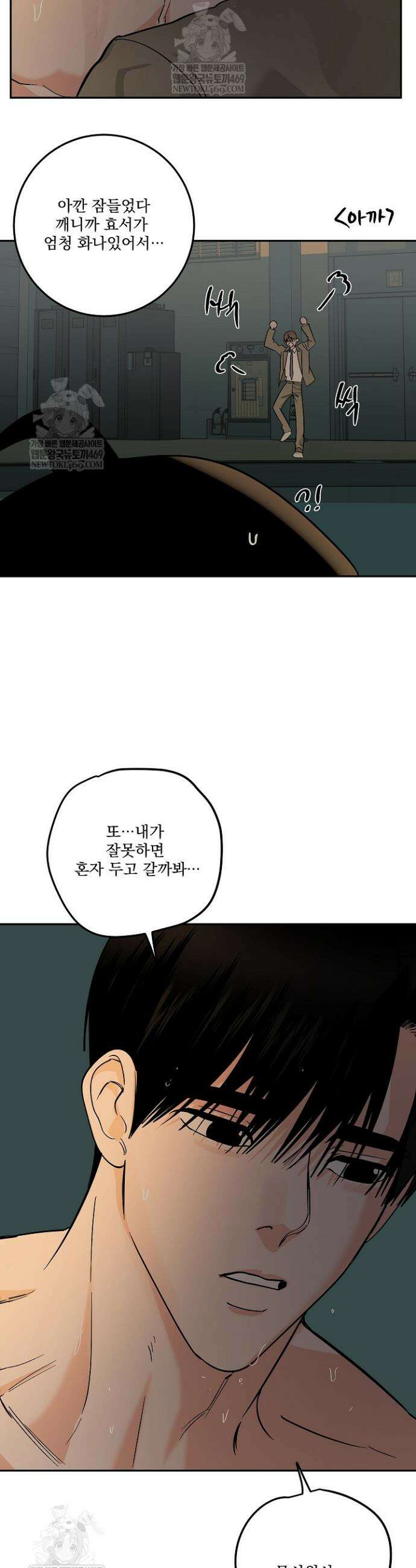 사건명 해일: 범고래 사냥법 56화 37