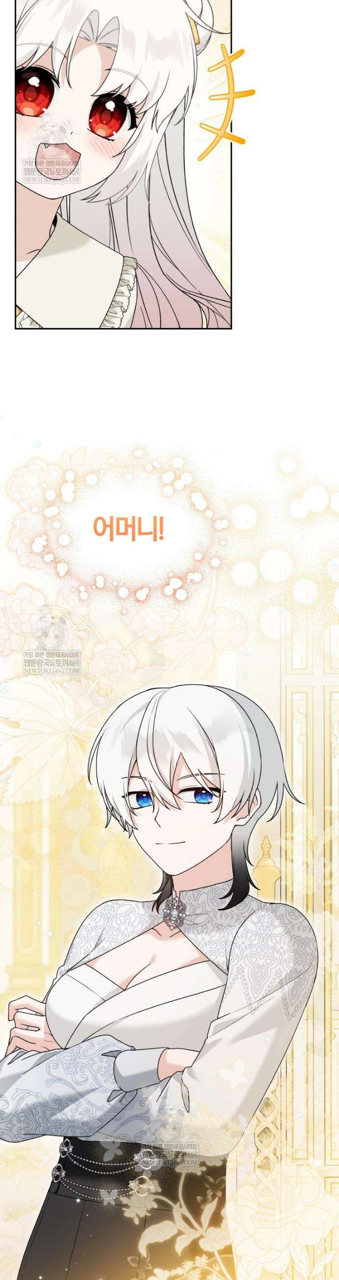 악당의 며느리는 권력자 체질입니다 44화 7