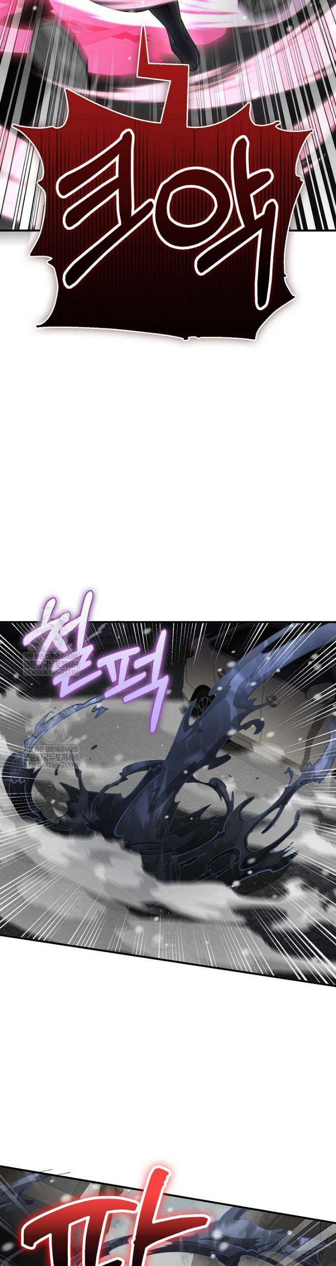 히어로가 집착하는 악당이 되었다 47화 2