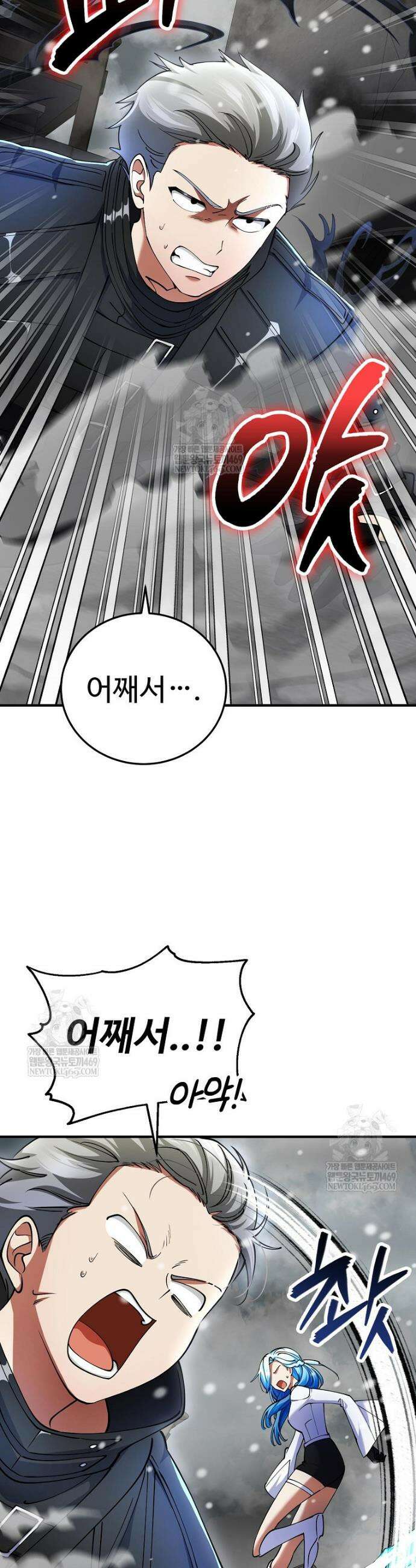 히어로가 집착하는 악당이 되었다 47화 3