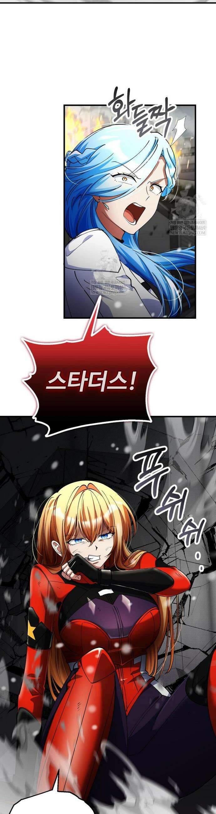 히어로가 집착하는 악당이 되었다 47화 13