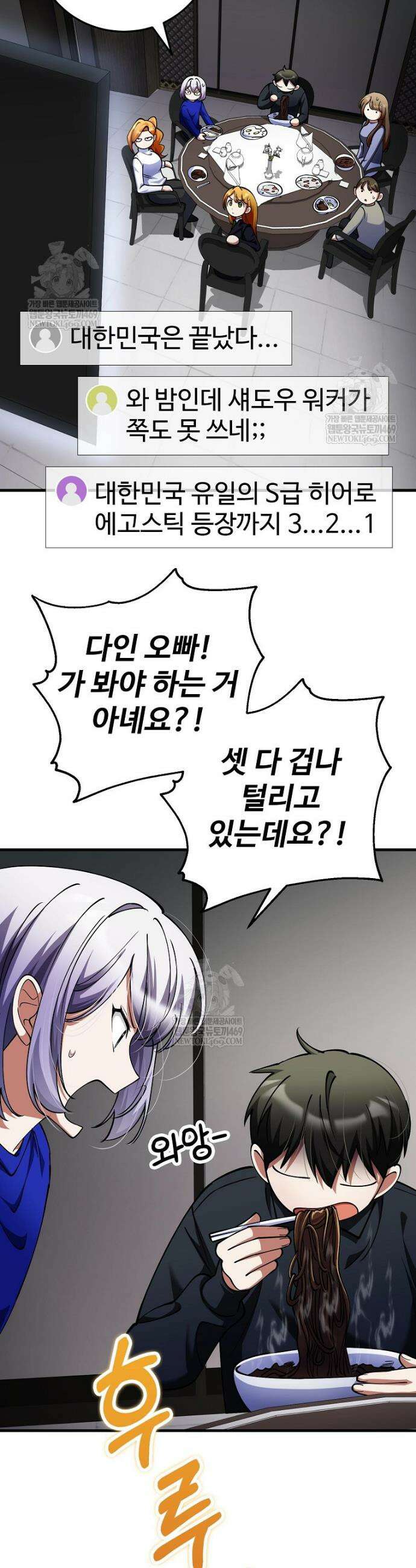 히어로가 집착하는 악당이 되었다 47화 15