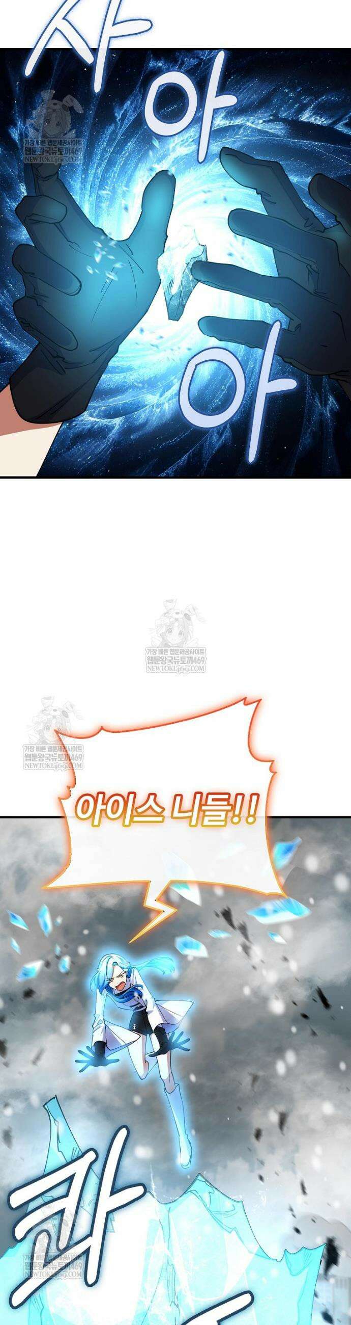 히어로가 집착하는 악당이 되었다 47화 22