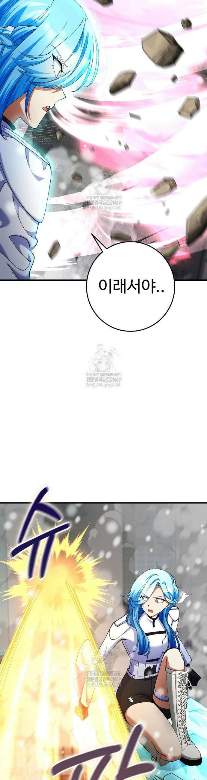 히어로가 집착하는 악당이 되었다 47화 28