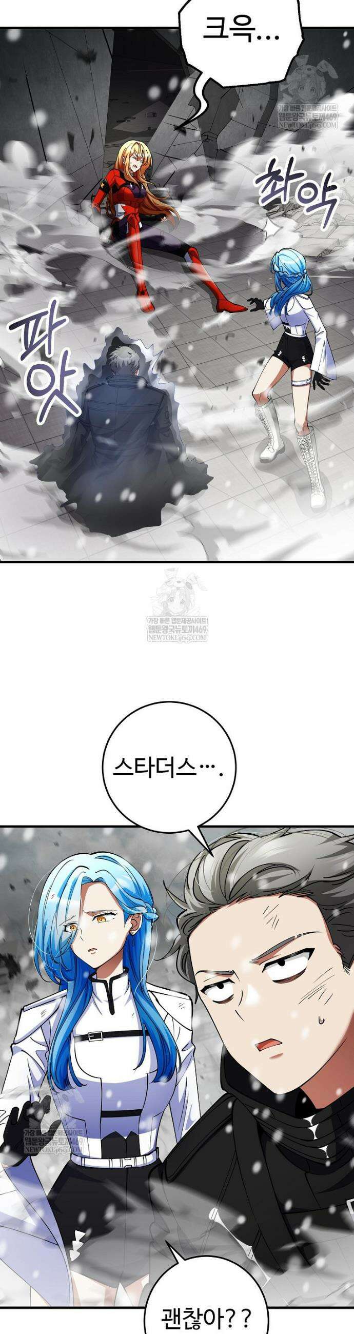 히어로가 집착하는 악당이 되었다 47화 42