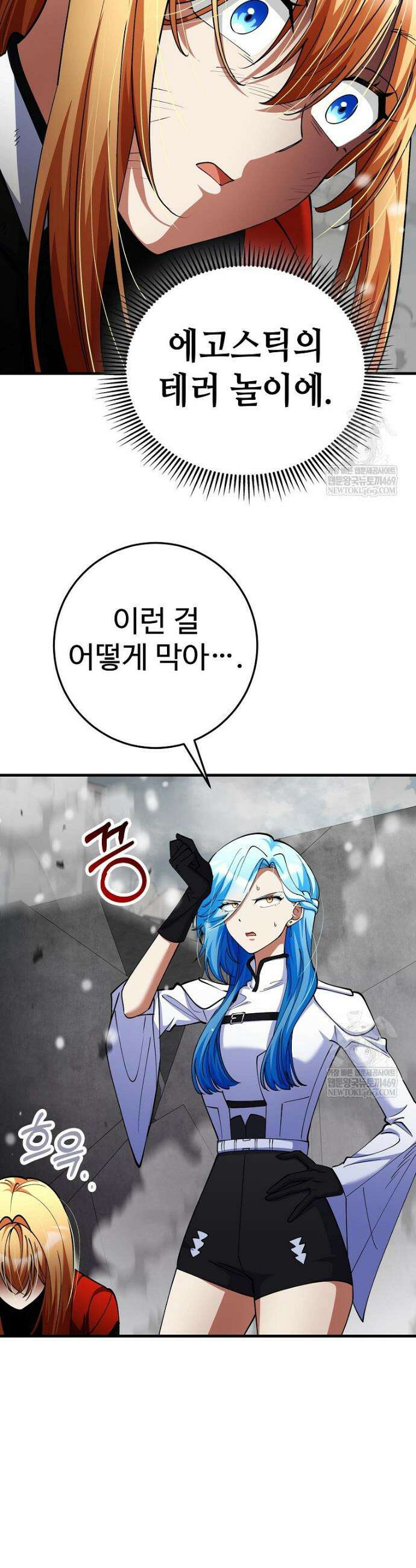 히어로가 집착하는 악당이 되었다 47화 48