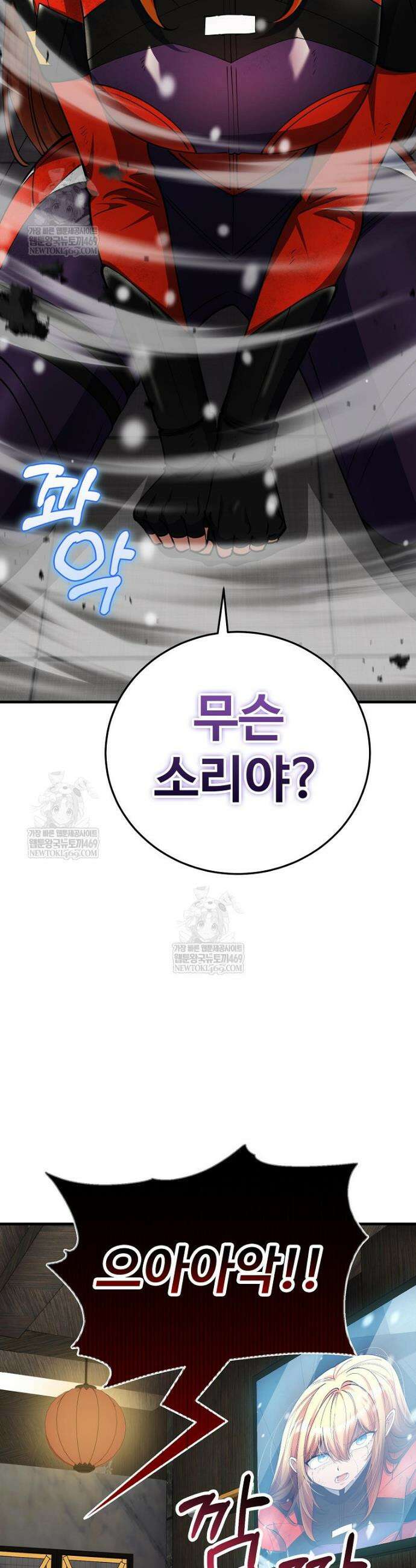 히어로가 집착하는 악당이 되었다 47화 50