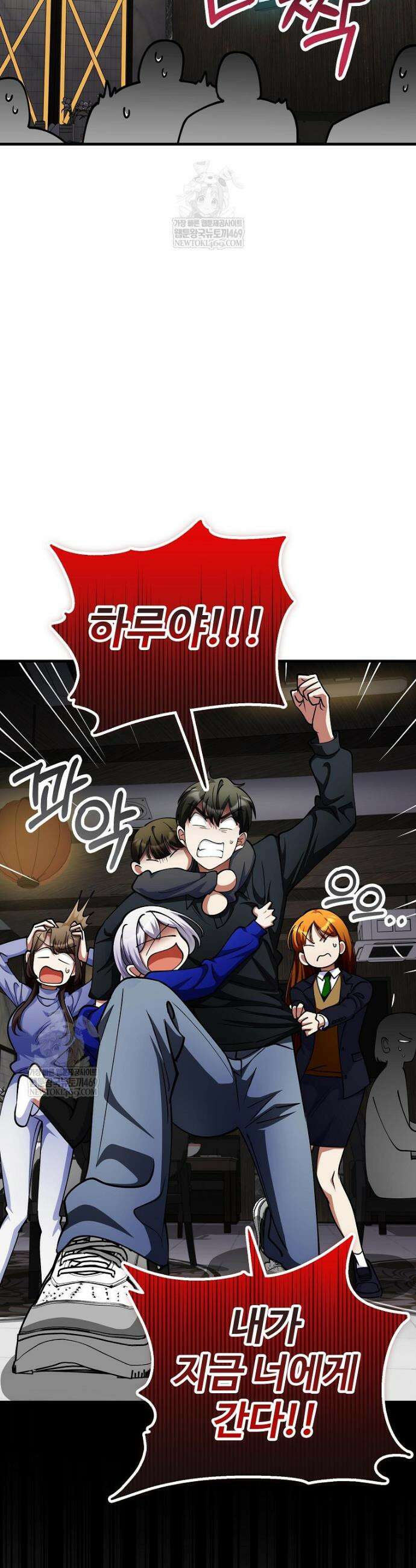 히어로가 집착하는 악당이 되었다 47화 51